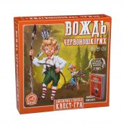 Вождь Червоношкірих